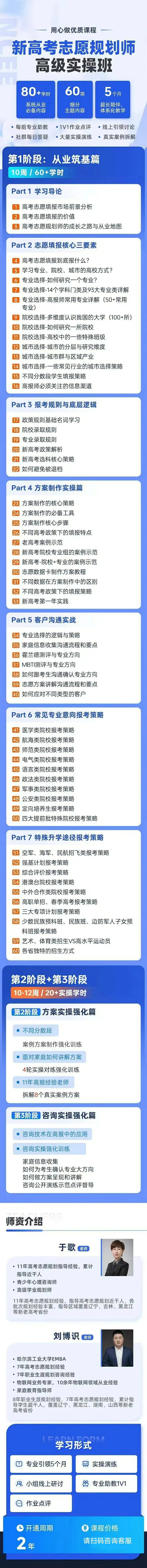 10.12截止【高考志愿规划师高级实操班】中央电化教育馆-第3张图片-四季读书网