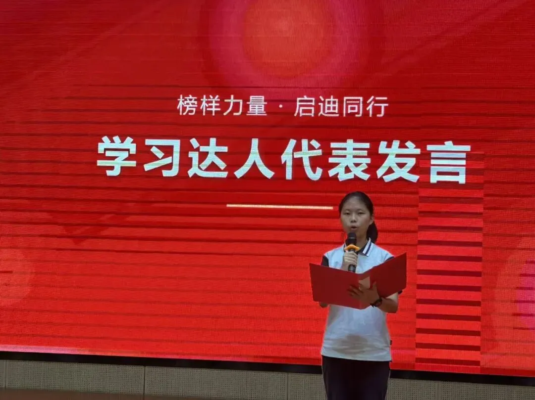 收心归位,蓄力起航|初三年级召开九月学习复盘大会-第23张图片-四季读书网