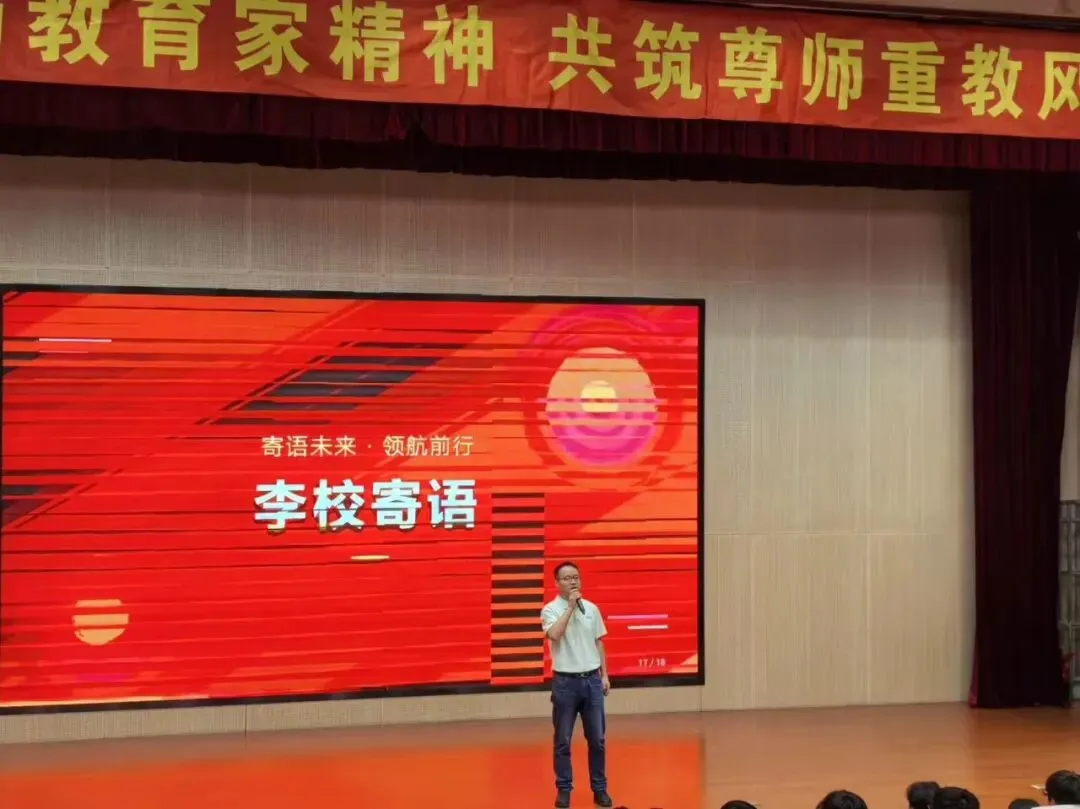 收心归位,蓄力起航|初三年级召开九月学习复盘大会-第27张图片-四季读书网