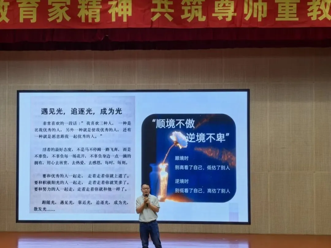 收心归位,蓄力起航|初三年级召开九月学习复盘大会-第28张图片-四季读书网