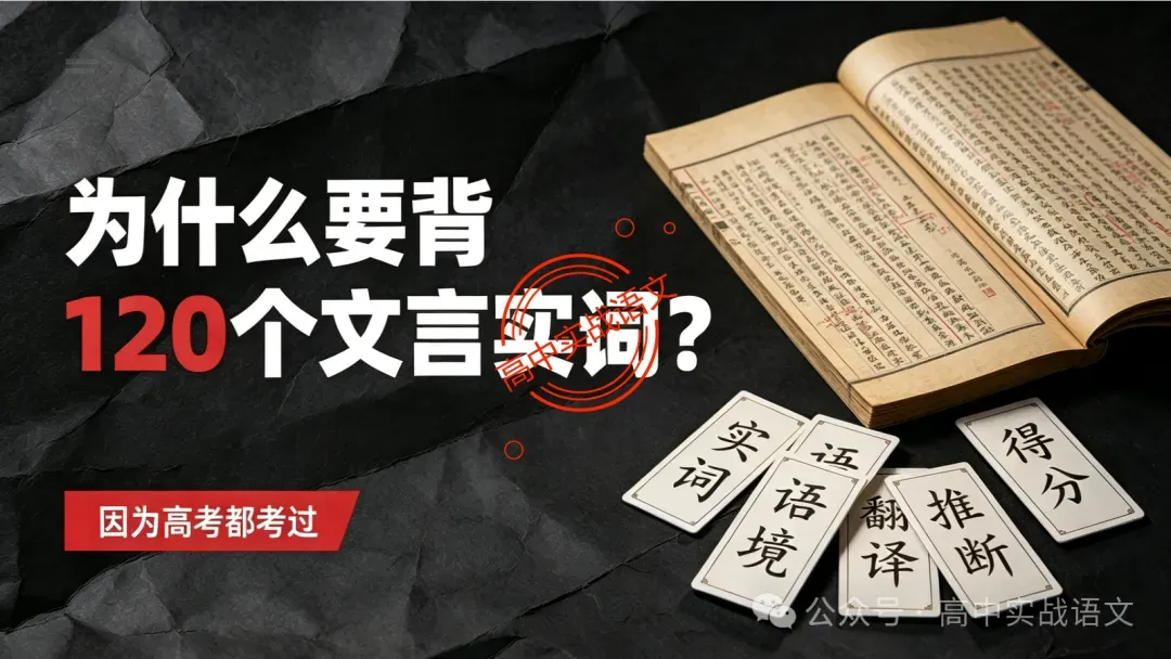 【真题导向】120个文言实词对点真题例句全梳理【以真题为导向,学透实词】-第15张图片-四季读书网