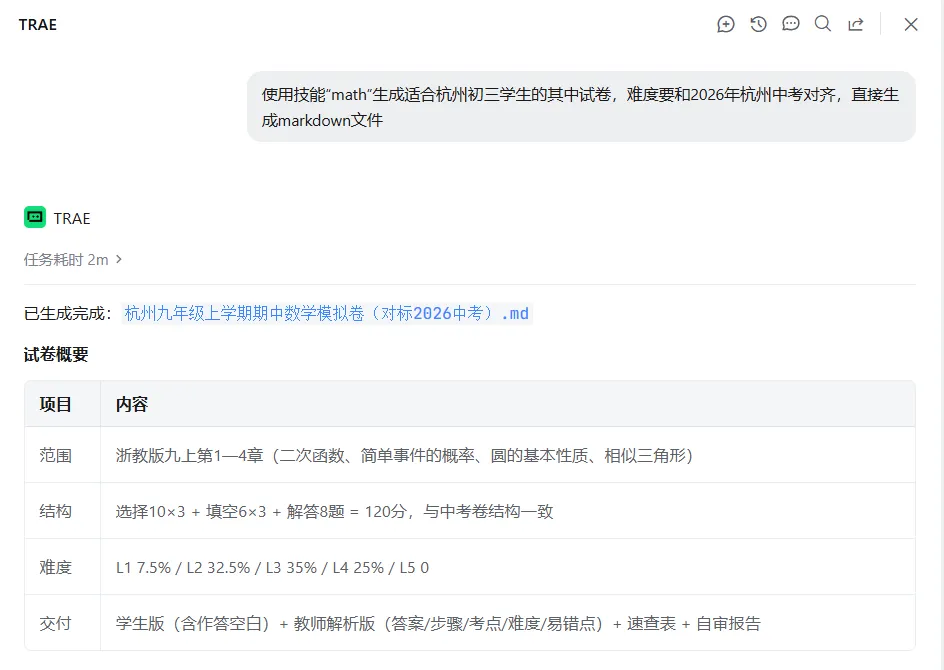 小学一年级到高三,数学模拟试卷,全部免费,期中前请收好-第1张图片-四季读书网