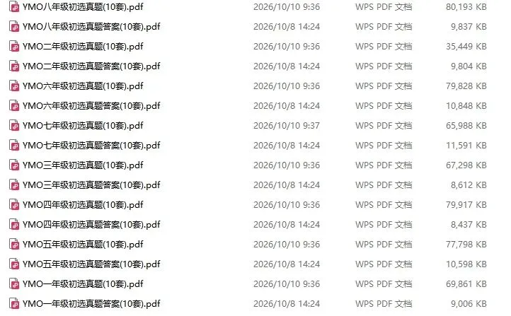HM/YMO/WMO热门杯赛真题汇总,速领!-第10张图片-四季读书网 HM/YMO/WMO热门杯赛真题汇总,速领!-第10张图片-四季读书网