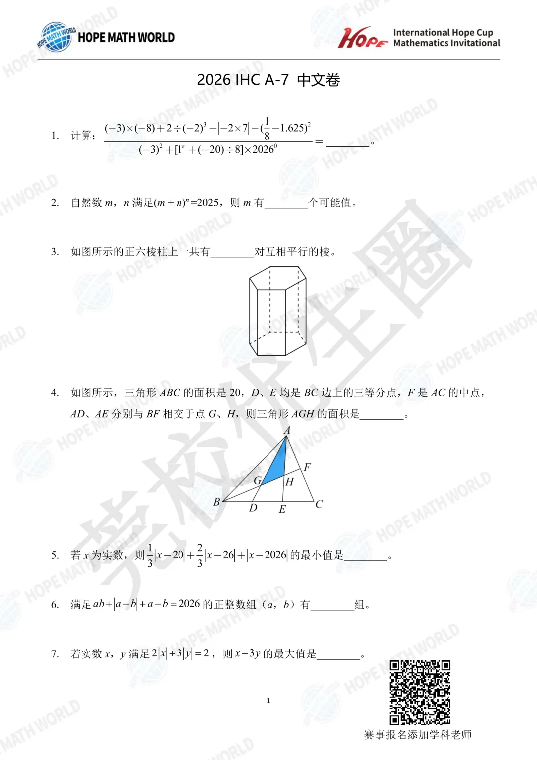 HM/YMO/WMO热门杯赛真题汇总,速领!-第17张图片-四季读书网 HM/YMO/WMO热门杯赛真题汇总,速领!-第17张图片-四季读书网
