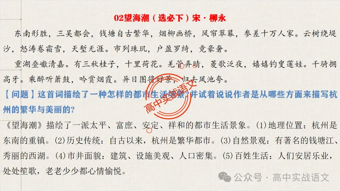 【真题+课本】讲透古诗鉴赏表达技巧【表达方式+表现手法+结构技巧+修辞手法】-第56张图片-四季读书网