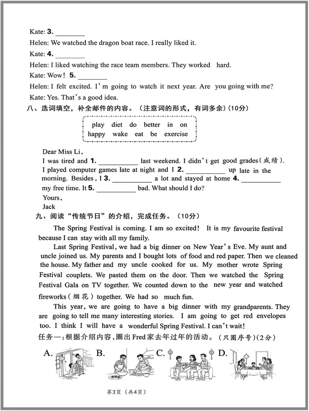 2026年《六年级上册人教英语期中考测试卷》(有答案,共5套)电子版可打印-第3张图片-四季读书网 2026年《六年级上册人教英语期中考测试卷》(有答案,共5套)电子版可打印-第3张图片-四季读书网