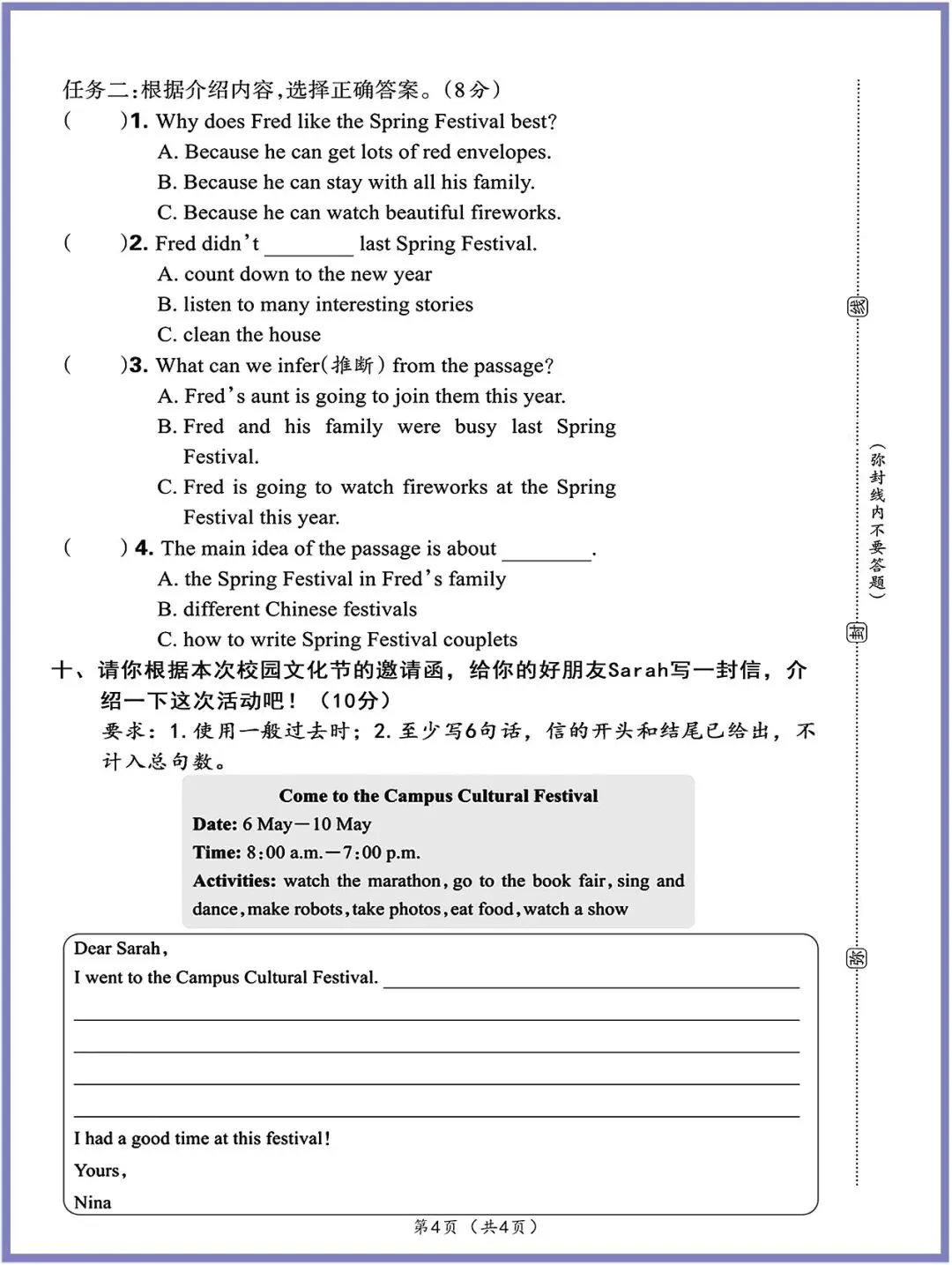2026年《六年级上册人教英语期中考测试卷》(有答案,共5套)电子版可打印-第4张图片-四季读书网 2026年《六年级上册人教英语期中考测试卷》(有答案,共5套)电子版可打印-第4张图片-四季读书网