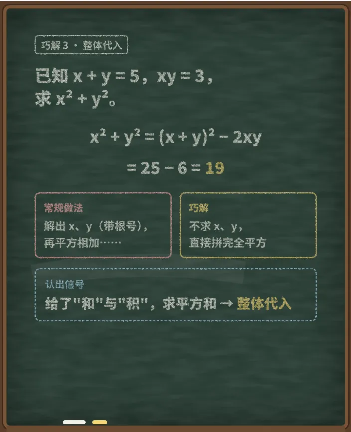 3 道中考数学题:常规做法算半天,换个思路一步到位-第3张图片-四季读书网 3 道中考数学题:常规做法算半天,换个思路一步到位-第3张图片-四季读书网