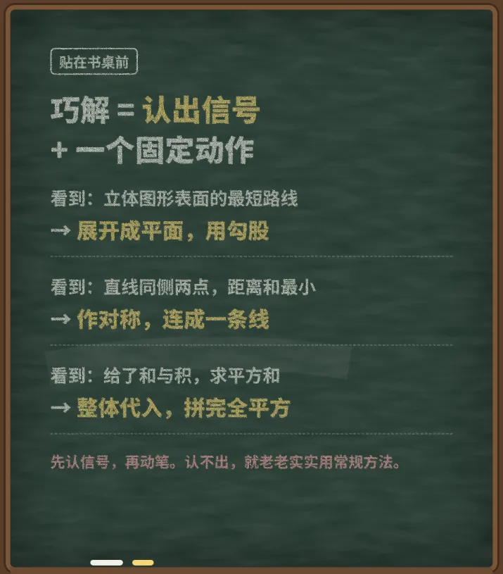 3 道中考数学题:常规做法算半天,换个思路一步到位-第4张图片-四季读书网 3 道中考数学题:常规做法算半天,换个思路一步到位-第4张图片-四季读书网
