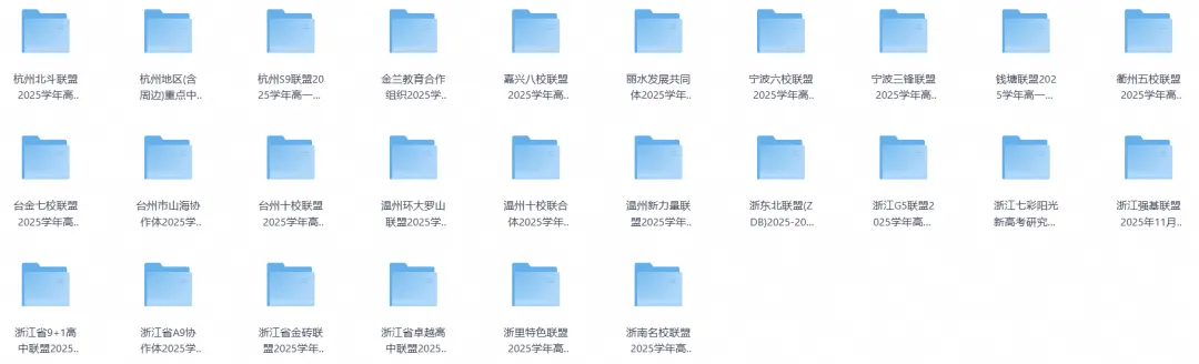 高一、高二、高三各联盟期中考收卷分享!可以提前下载练习哦~-第1张图片-四季读书网 高一、高二、高三各联盟期中考收卷分享!可以提前下载练习哦~-第1张图片-四季读书网