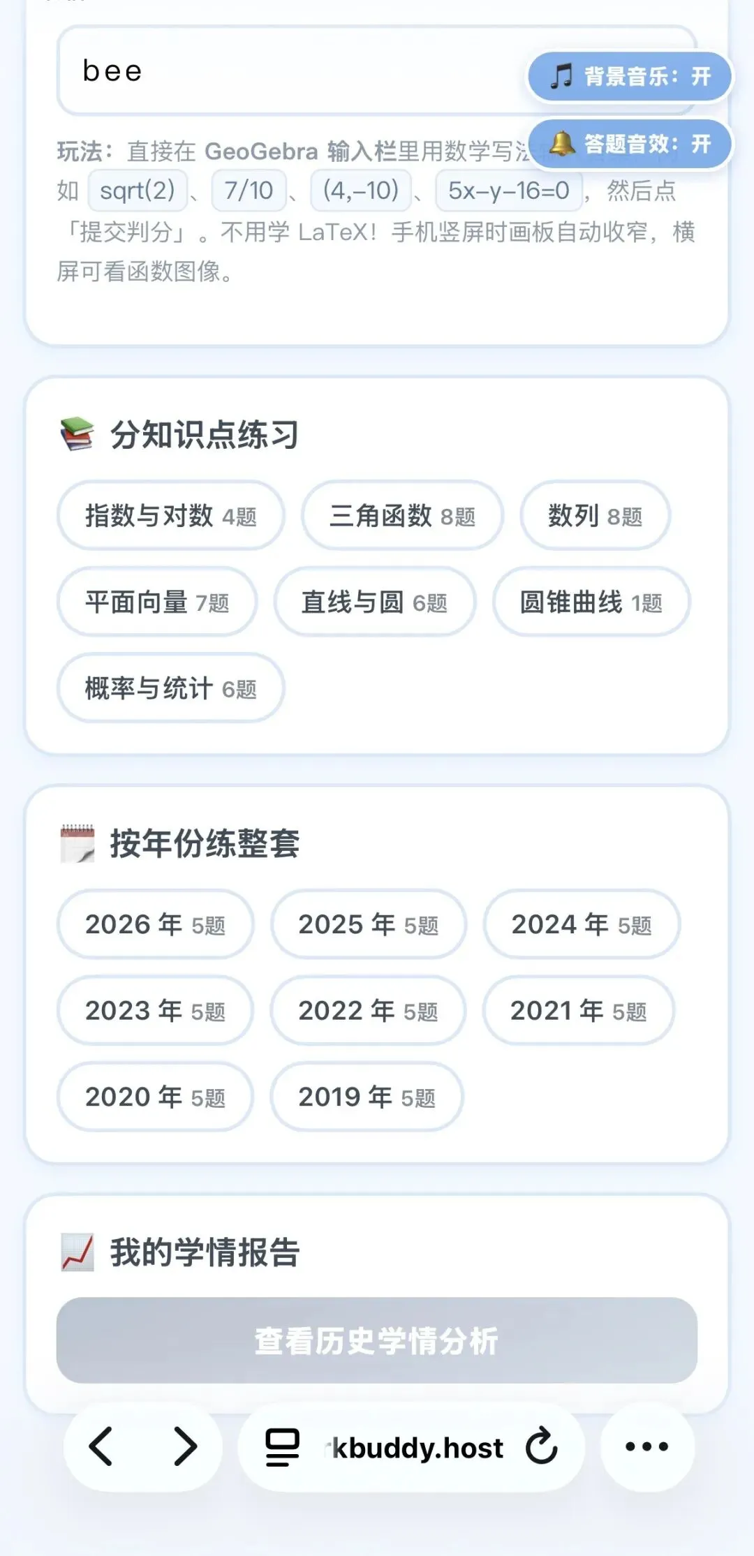广东省职教高考数学真题(选择题∪填空题)扫码开刷,连填空题都能＂画＂答案-第2张图片-四季读书网