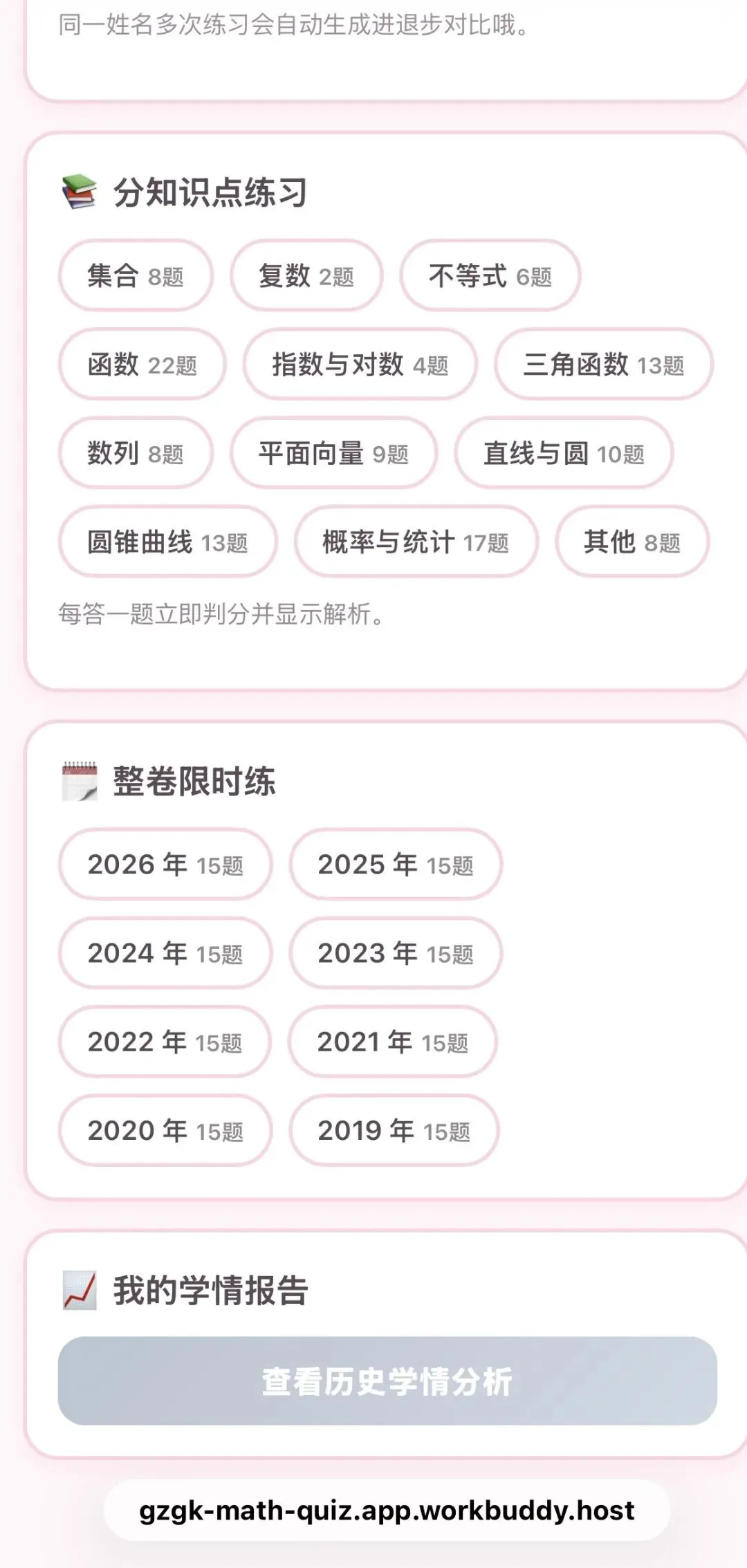 广东省职教高考数学真题(选择题∪填空题)扫码开刷,连填空题都能＂画＂答案-第4张图片-四季读书网