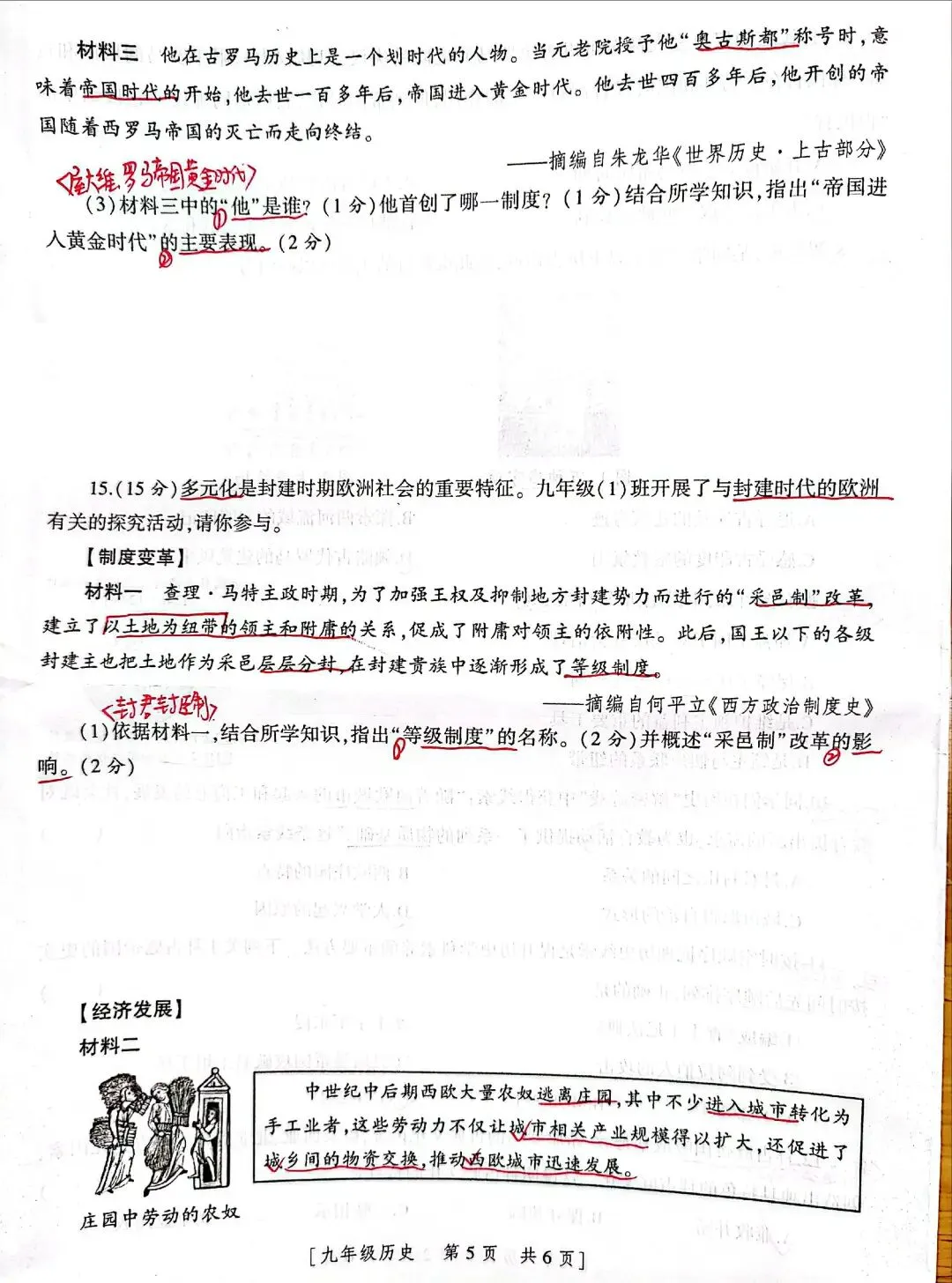 【九上试卷】2026.10.10九上月考分析-第5张图片-四季读书网