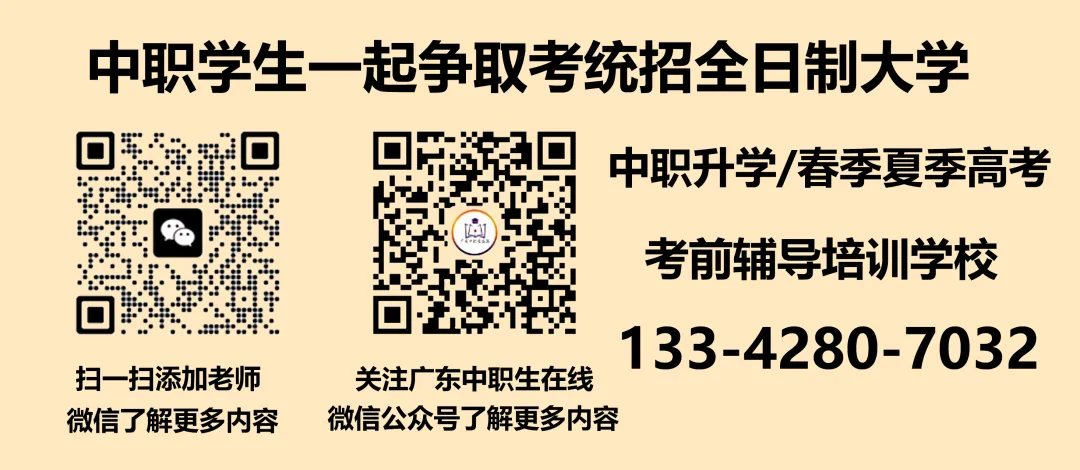 高职高考报名|清城区社会考生高考报名工作通知,需提供这些报名资料-第6张图片-四季读书网 高职高考报名|清城区社会考生高考报名工作通知,需提供这些报名资料-第6张图片-四季读书网