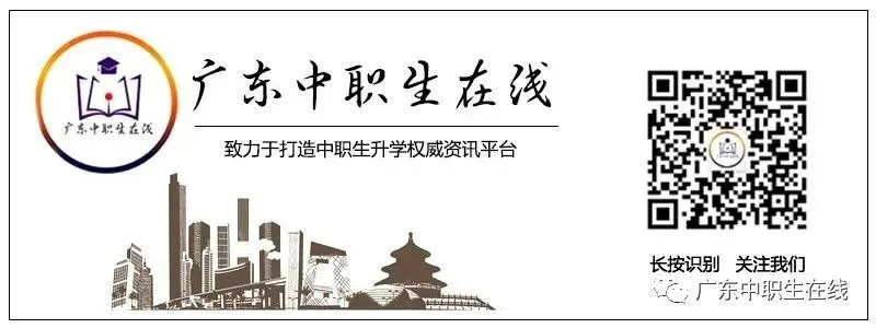 高职高考报名|清城区社会考生高考报名工作通知,需提供这些报名资料-第7张图片-四季读书网 高职高考报名|清城区社会考生高考报名工作通知,需提供这些报名资料-第7张图片-四季读书网