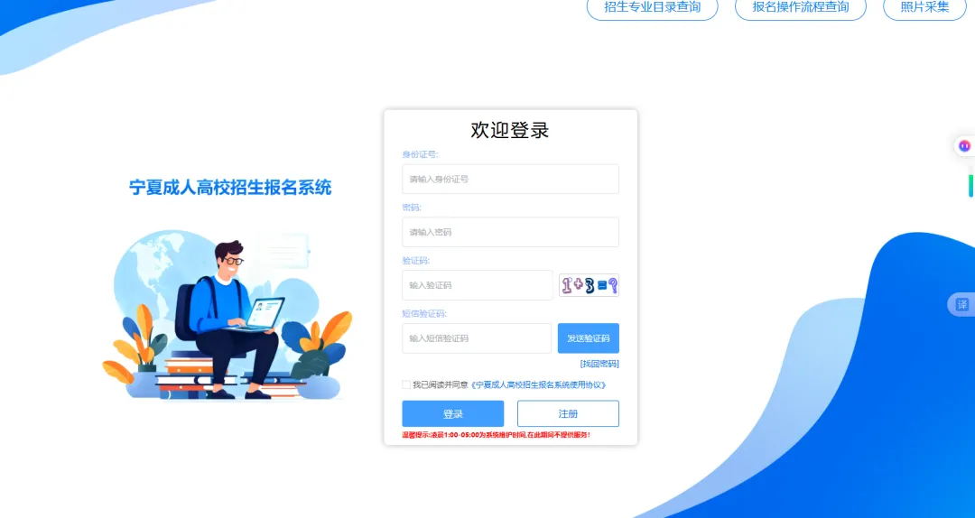 2026年成人高考准考证打印通知-第2张图片-四季读书网 2026年成人高考准考证打印通知-第2张图片-四季读书网