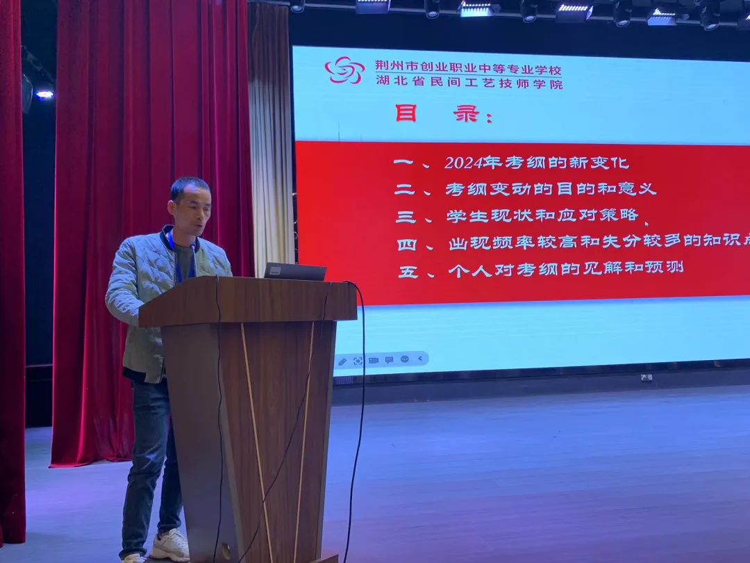 我校举办2023年秋季学期“说技能高考考纲”活动-第4张图片-四季读书网