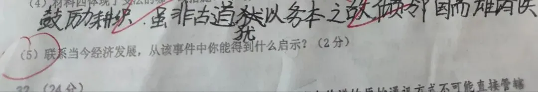 初一月考历史成绩已出!卷面分析:失分的这四个“隐形考点”-第2张图片-四季读书网