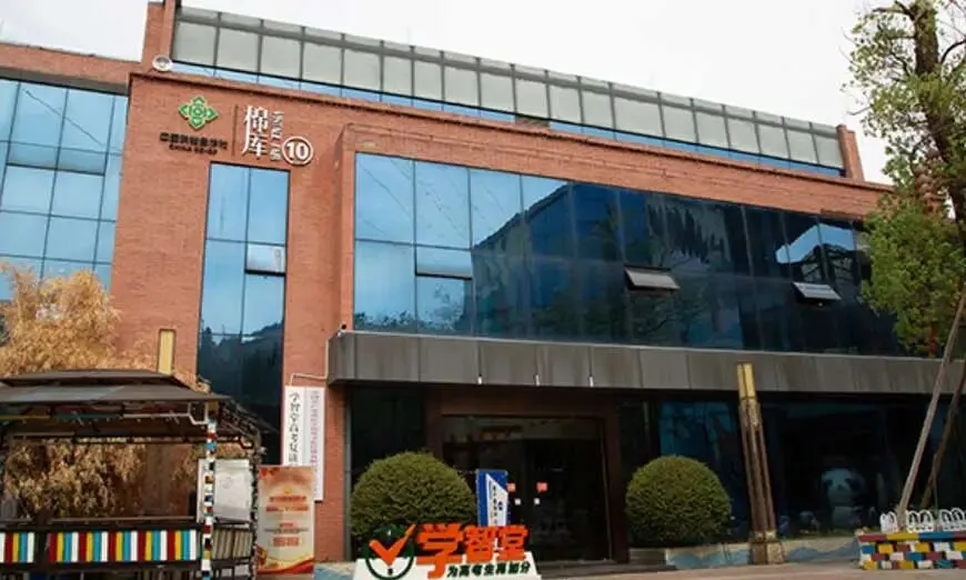 重庆学智堂教育(适配2027新高考)高三全托集训冲刺班收费公示-第6张图片-四季读书网