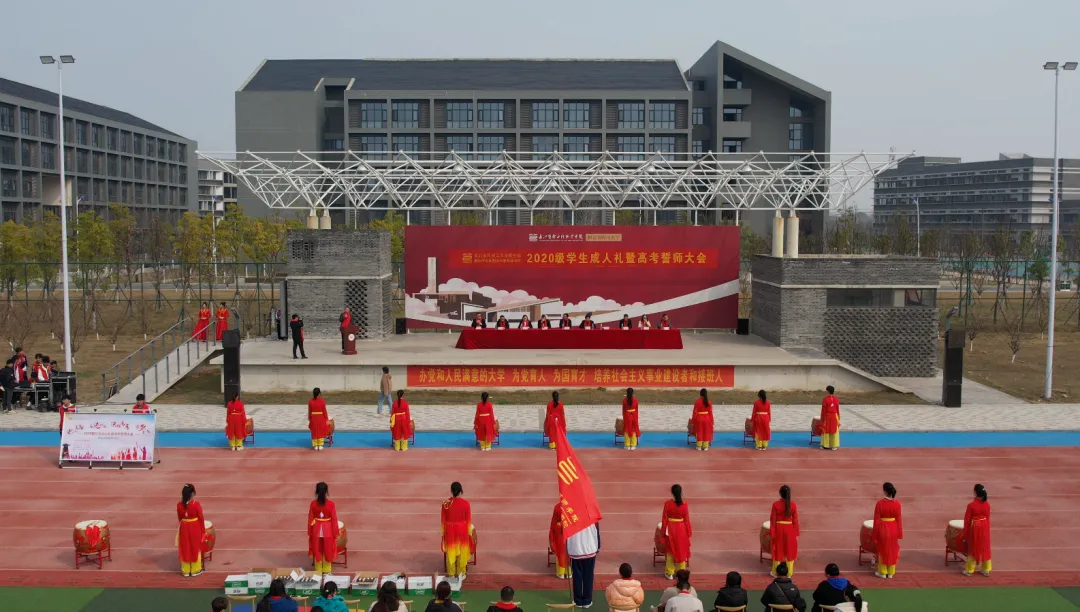 十八岁的印记:记2020级学生成人礼暨高考誓师大会那些灿烂的笑脸-第1张图片-四季读书网