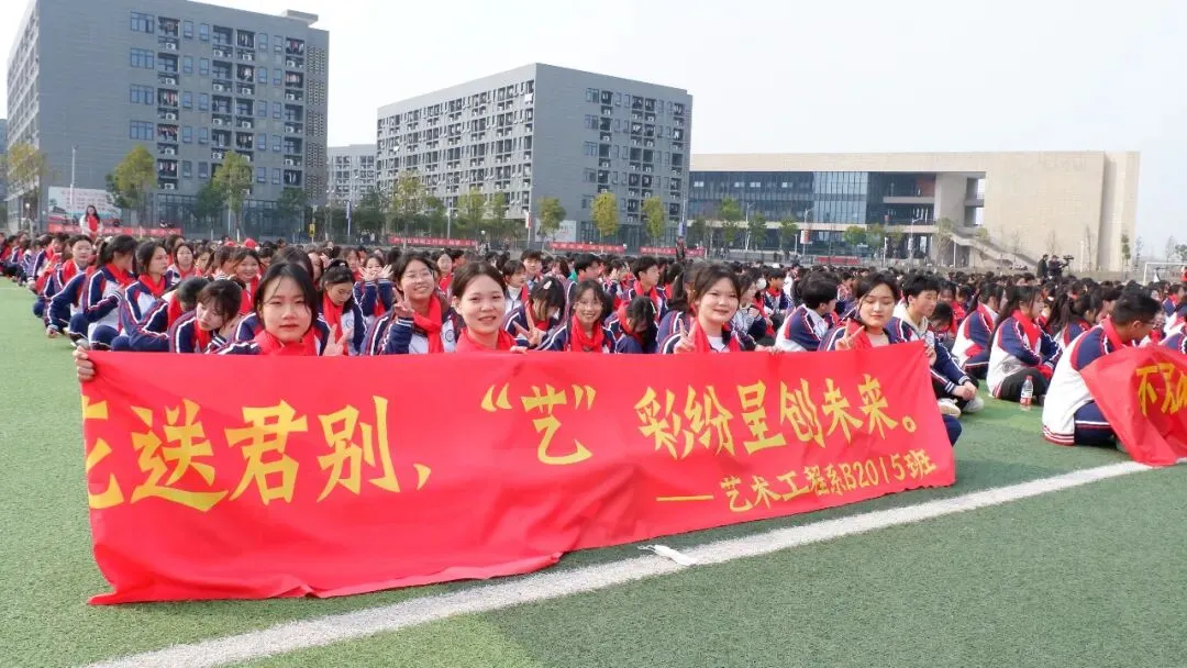 十八岁的印记:记2020级学生成人礼暨高考誓师大会那些灿烂的笑脸-第3张图片-四季读书网