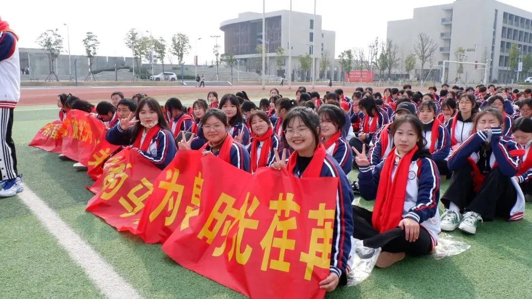 十八岁的印记:记2020级学生成人礼暨高考誓师大会那些灿烂的笑脸-第4张图片-四季读书网