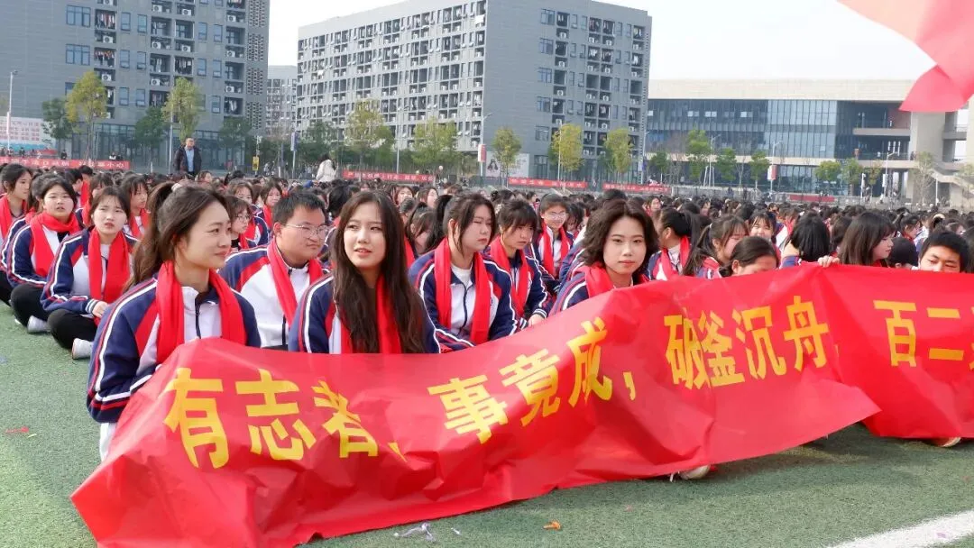 十八岁的印记:记2020级学生成人礼暨高考誓师大会那些灿烂的笑脸-第7张图片-四季读书网