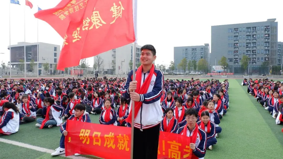 十八岁的印记:记2020级学生成人礼暨高考誓师大会那些灿烂的笑脸-第11张图片-四季读书网
