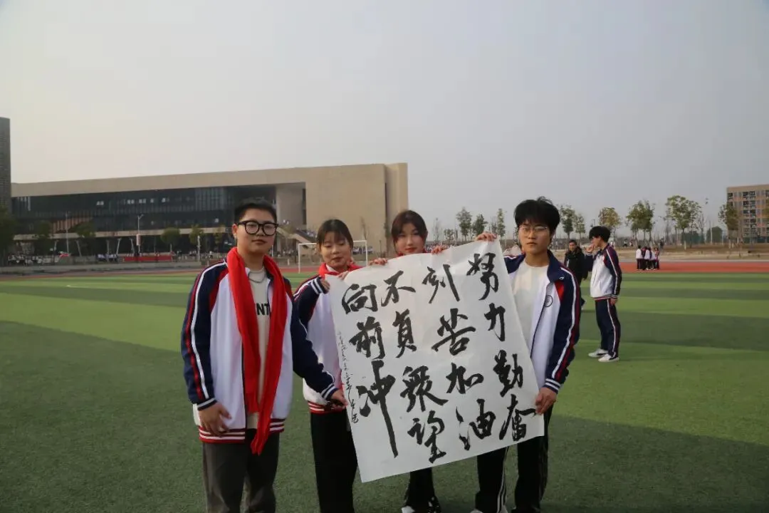 十八岁的印记:记2020级学生成人礼暨高考誓师大会那些灿烂的笑脸-第24张图片-四季读书网