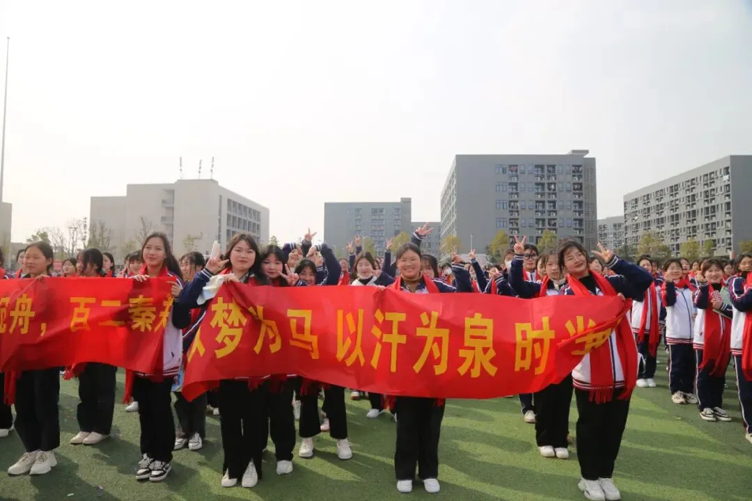 十八岁的印记:记2020级学生成人礼暨高考誓师大会那些灿烂的笑脸-第25张图片-四季读书网