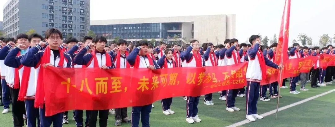 十八岁的印记:记2020级学生成人礼暨高考誓师大会那些灿烂的笑脸-第30张图片-四季读书网