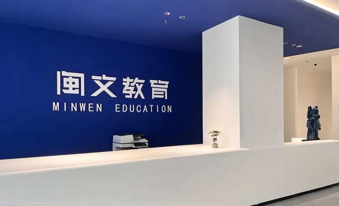 【福州闽文教育】 艺考文化全日制辅导,高考冲刺集训 | 全日制封闭式管理-第1张图片-四季读书网