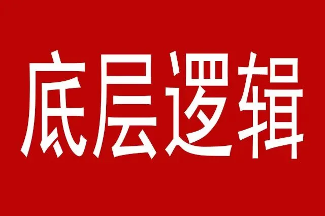高考命题改革:命题方向、命题逻辑、命题依据与教学导向-第1张图片-四季读书网