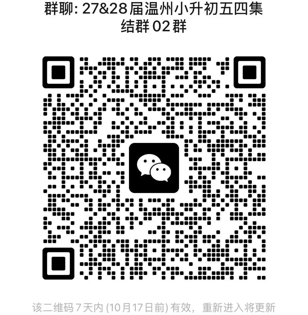 台州中学西校区高考完整录取明细来啦!看看西校区的学长学姐都去了哪~-第12张图片-四季读书网