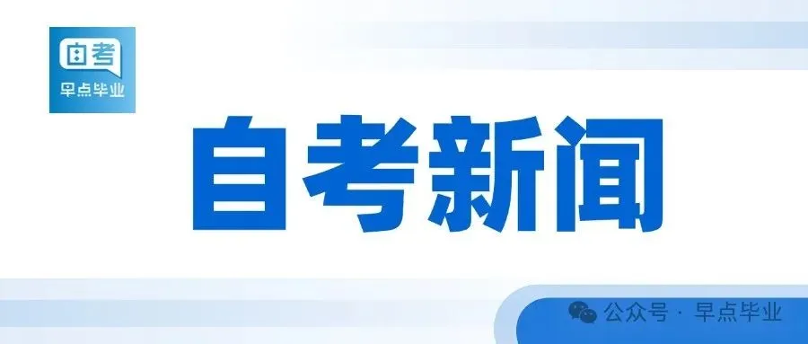 福师大学位考试模拟考试今日开放-第1张图片-四季读书网 福师大学位考试模拟考试今日开放-第1张图片-四季读书网