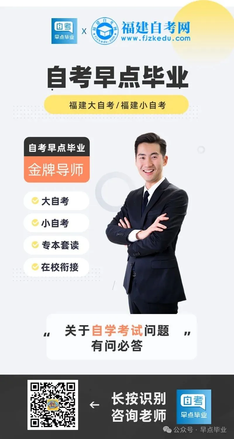 福师大学位考试模拟考试今日开放-第8张图片-四季读书网