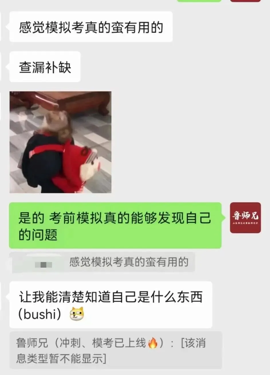 2027山师新传考研模考班正式上线-第8张图片-四季读书网
