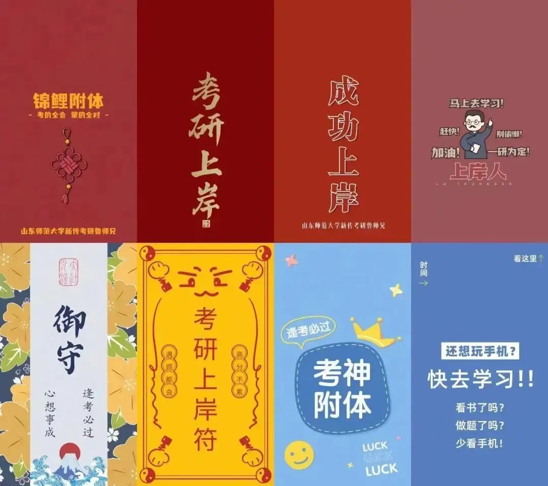 2027山师新传考研模考班正式上线-第37张图片-四季读书网