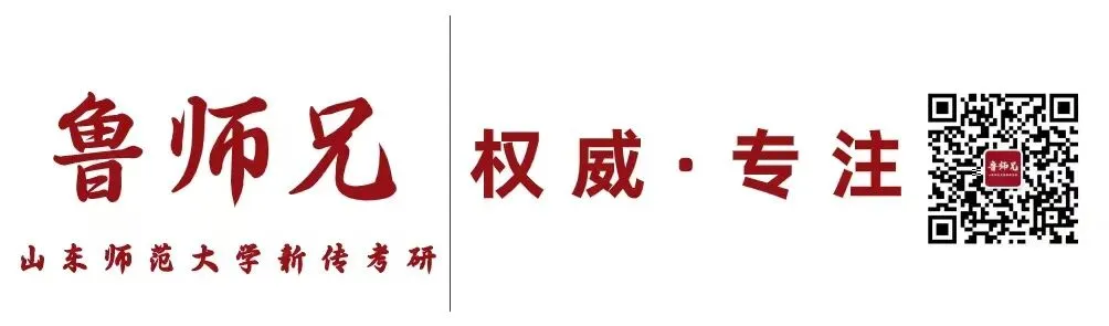 2027山师新传考研模考班正式上线-第42张图片-四季读书网