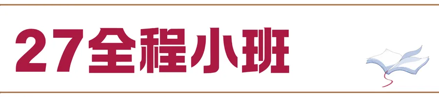 2027山师新传考研模考班正式上线-第1张图片-四季读书网 2027山师新传考研模考班正式上线-第1张图片-四季读书网