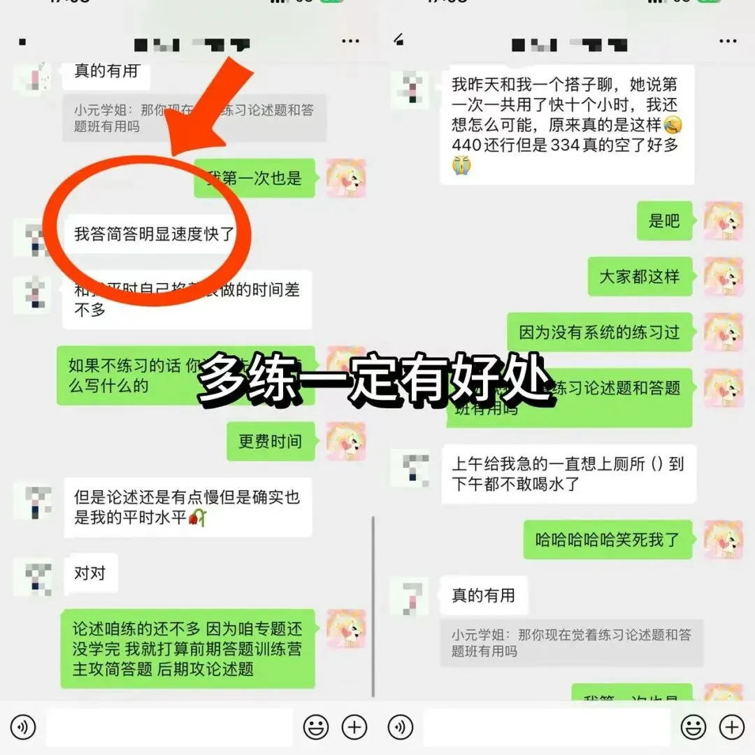 2027山师新传考研模考班正式上线-第15张图片-四季读书网 2027山师新传考研模考班正式上线-第15张图片-四季读书网