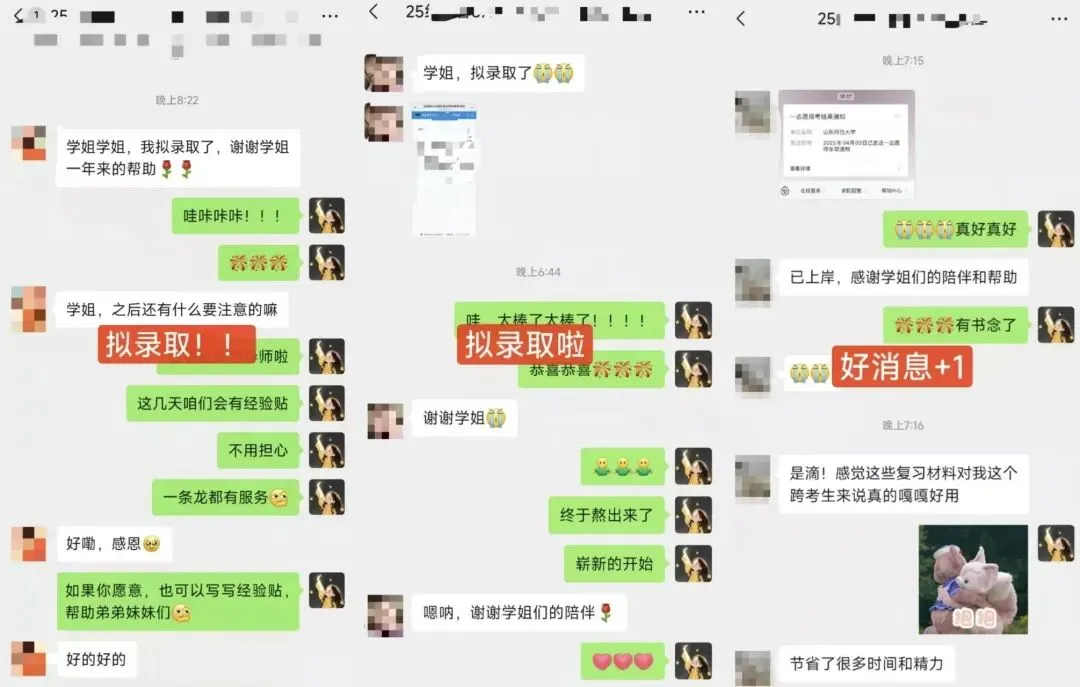 2027山师新传考研模考班正式上线-第28张图片-四季读书网 2027山师新传考研模考班正式上线-第28张图片-四季读书网