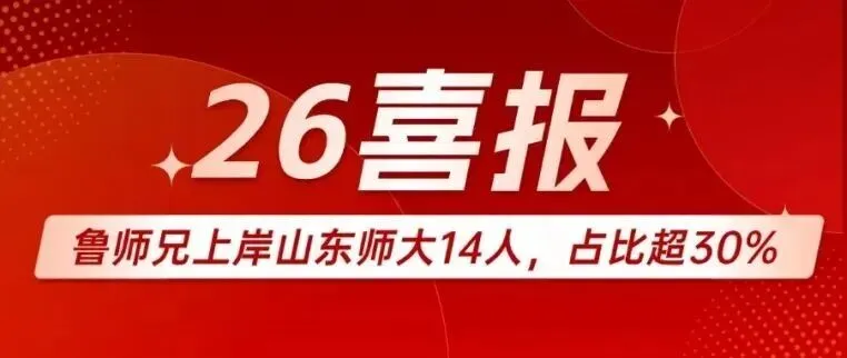 2027山师新传考研模考班正式上线-第32张图片-四季读书网 2027山师新传考研模考班正式上线-第32张图片-四季读书网