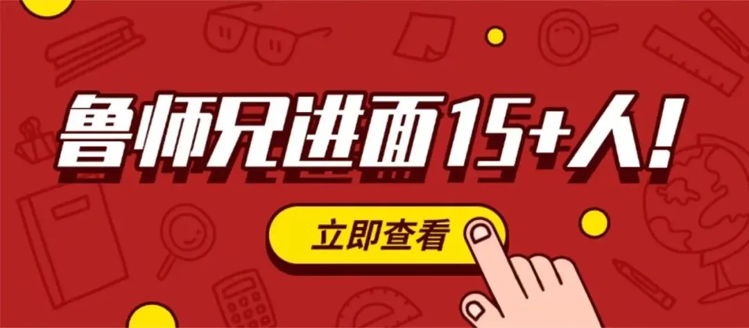2027山师新传考研模考班正式上线-第33张图片-四季读书网 2027山师新传考研模考班正式上线-第33张图片-四季读书网