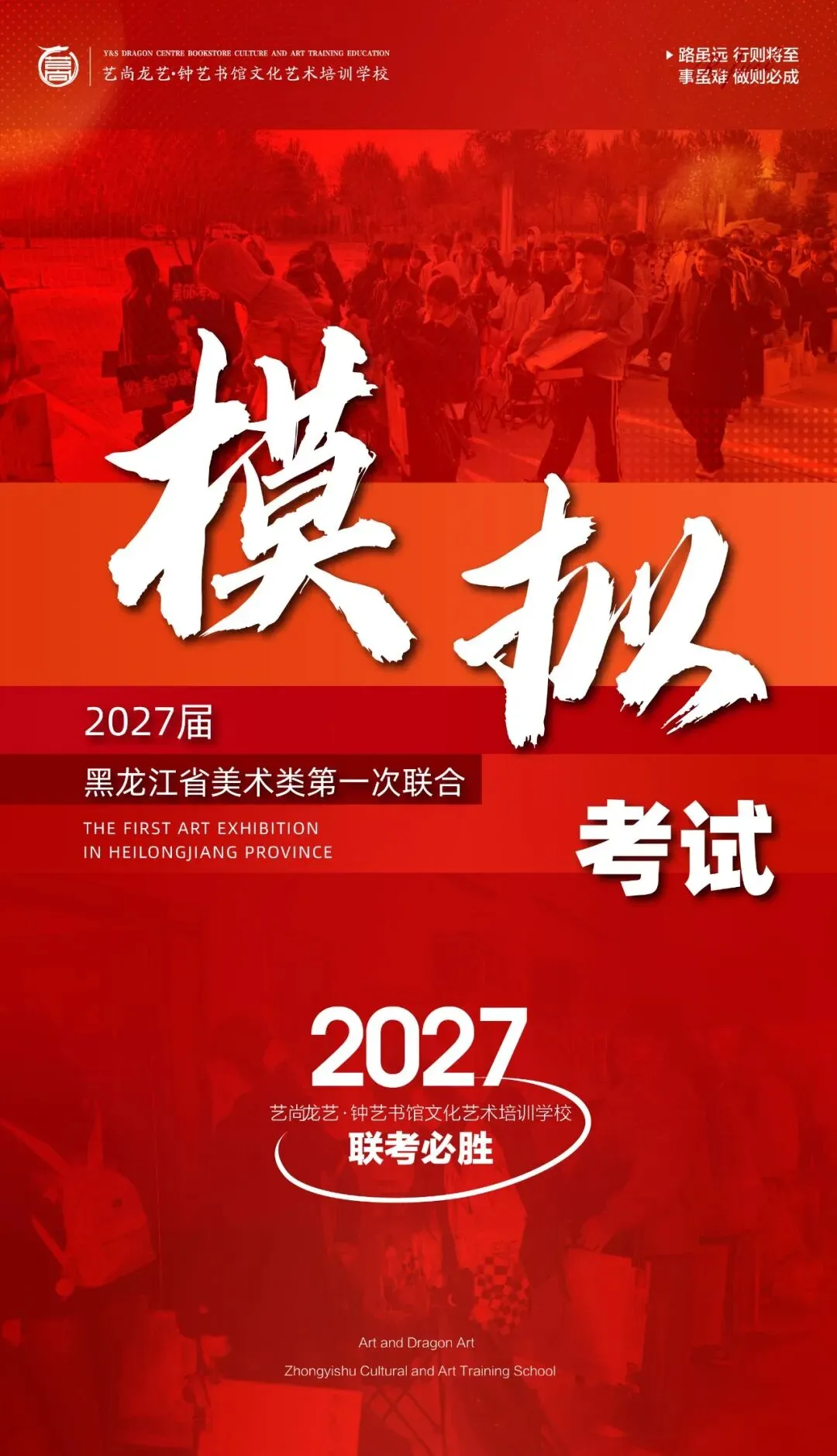 黑龙江省2027届美术类第一次联合模拟考试-第2张图片-四季读书网 黑龙江省2027届美术类第一次联合模拟考试-第2张图片-四季读书网