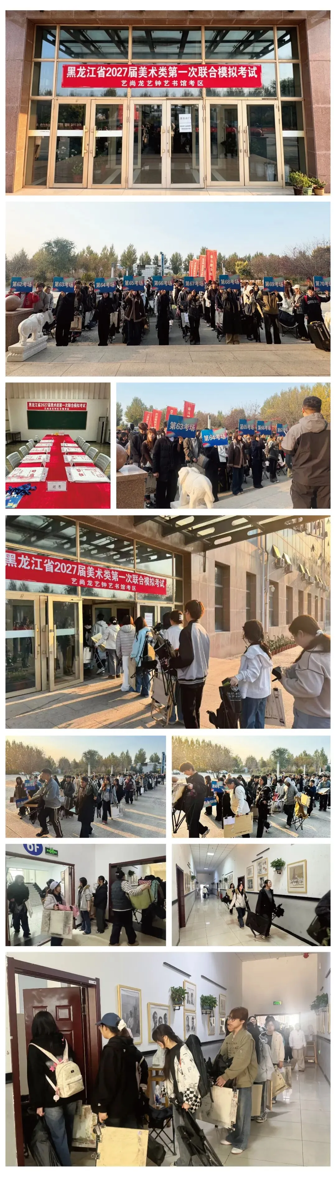 黑龙江省2027届美术类第一次联合模拟考试-第4张图片-四季读书网 黑龙江省2027届美术类第一次联合模拟考试-第4张图片-四季读书网
