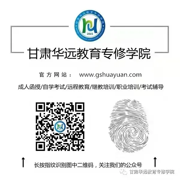 【学院资讯】2026年成人高考专升本英语|近十年高频考点 · 答题技巧 · 作文万能句与范文-第2张图片-四季读书网