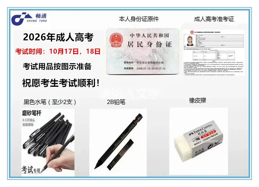 2026年成人高考|一定要看的各科目答题技巧总结-第5张图片-四季读书网 2026年成人高考|一定要看的各科目答题技巧总结-第5张图片-四季读书网