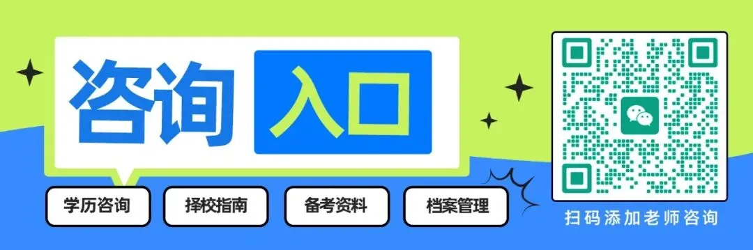 2026年成人高考温馨提示-第5张图片-四季读书网