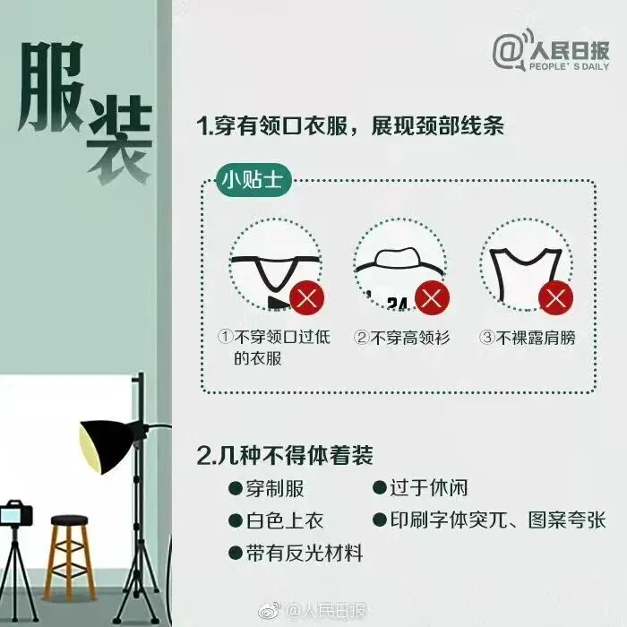 2027年山东高考报名证件照拍摄要求与注意事项(考生家长必看)-第5张图片-四季读书网